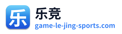 乐竞
